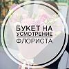 Купить цветы в магазине в городе Белово